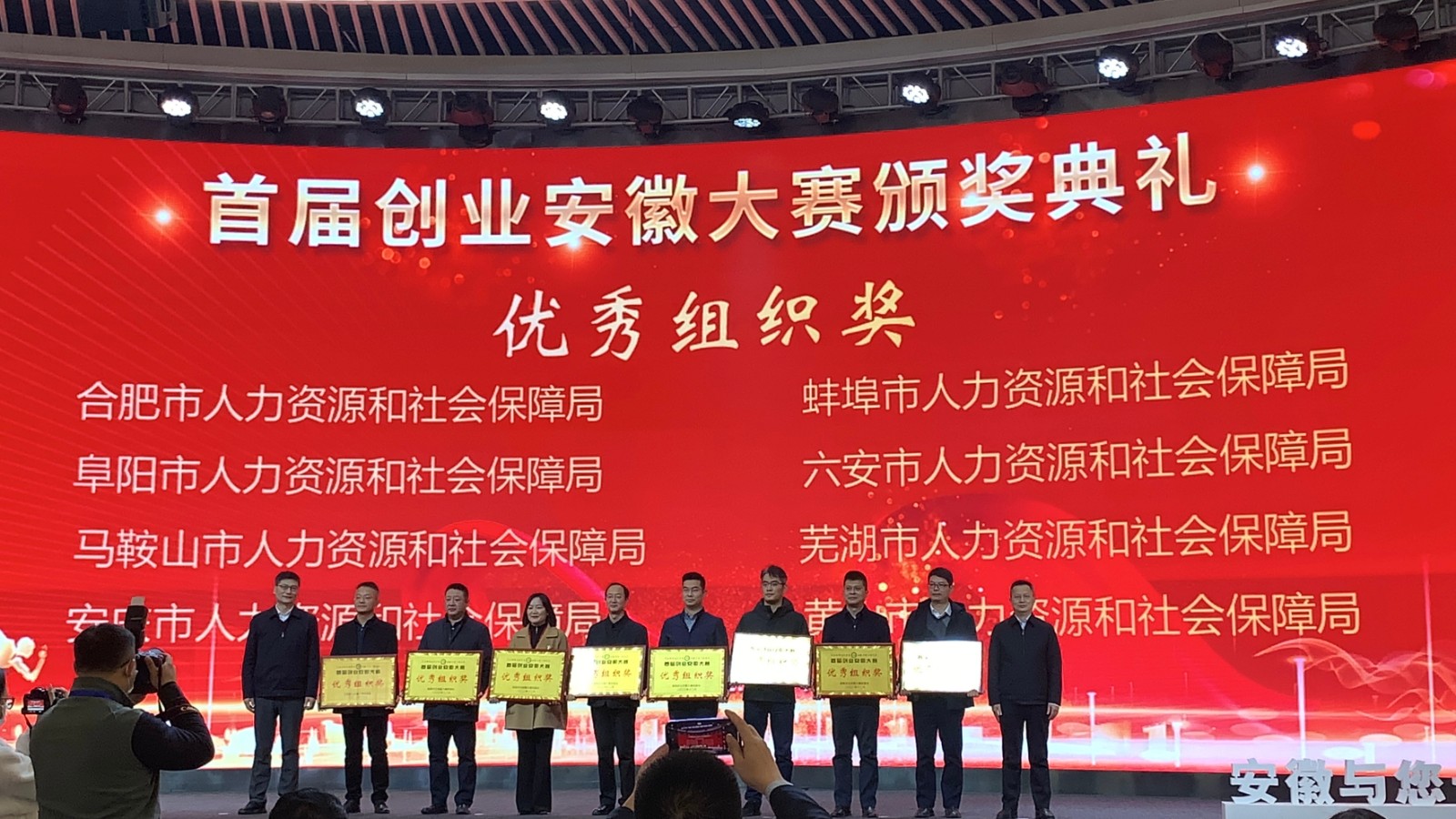 优秀组织奖.jpg