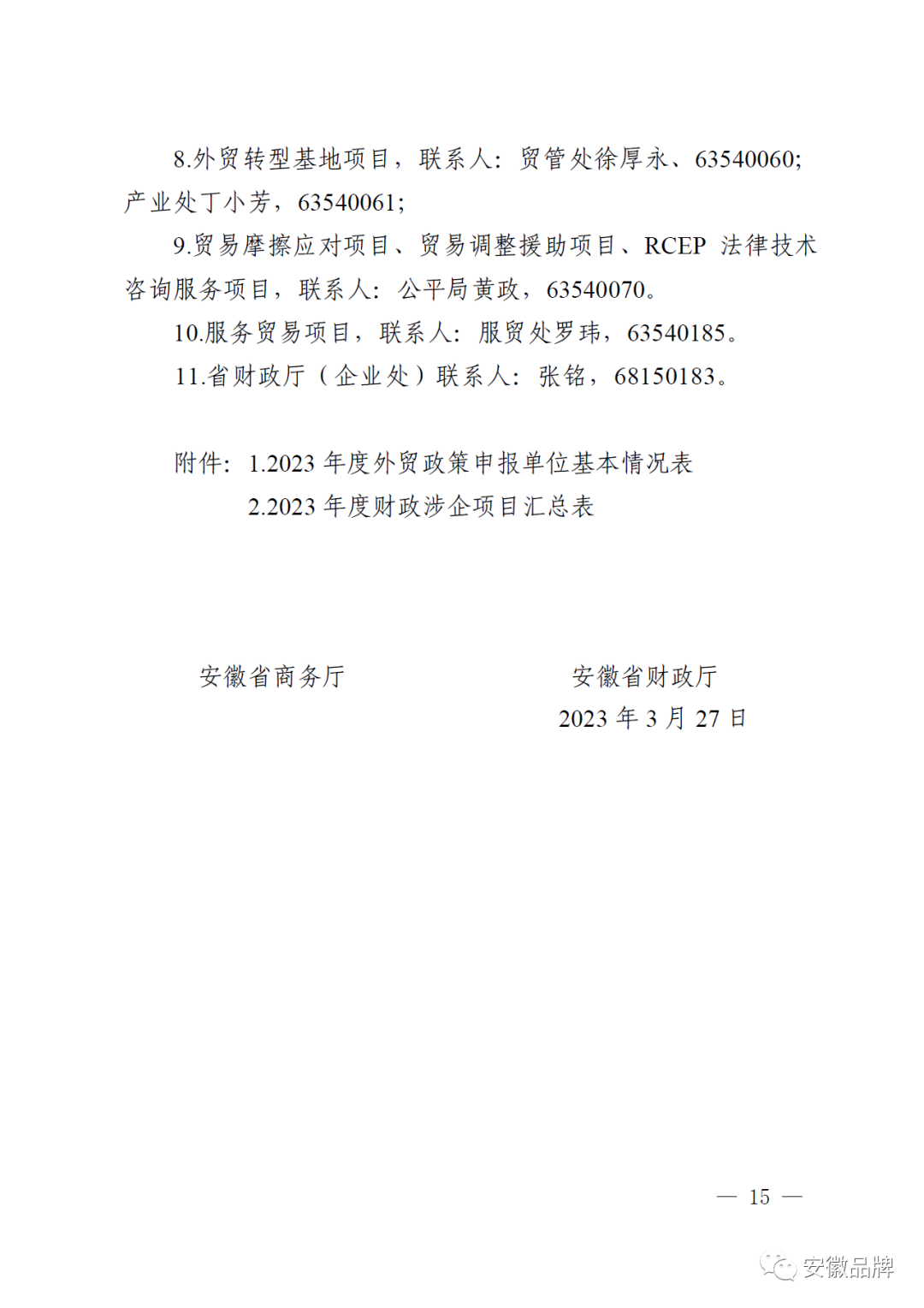 1681095179274139.png