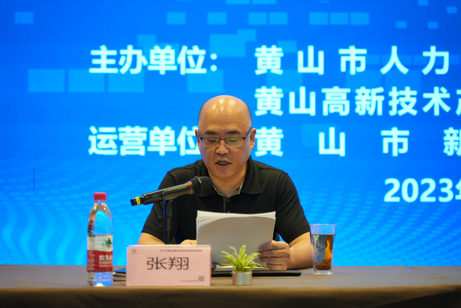 5.市人社局党组成员、副局长张翔主持开班典礼.jpg