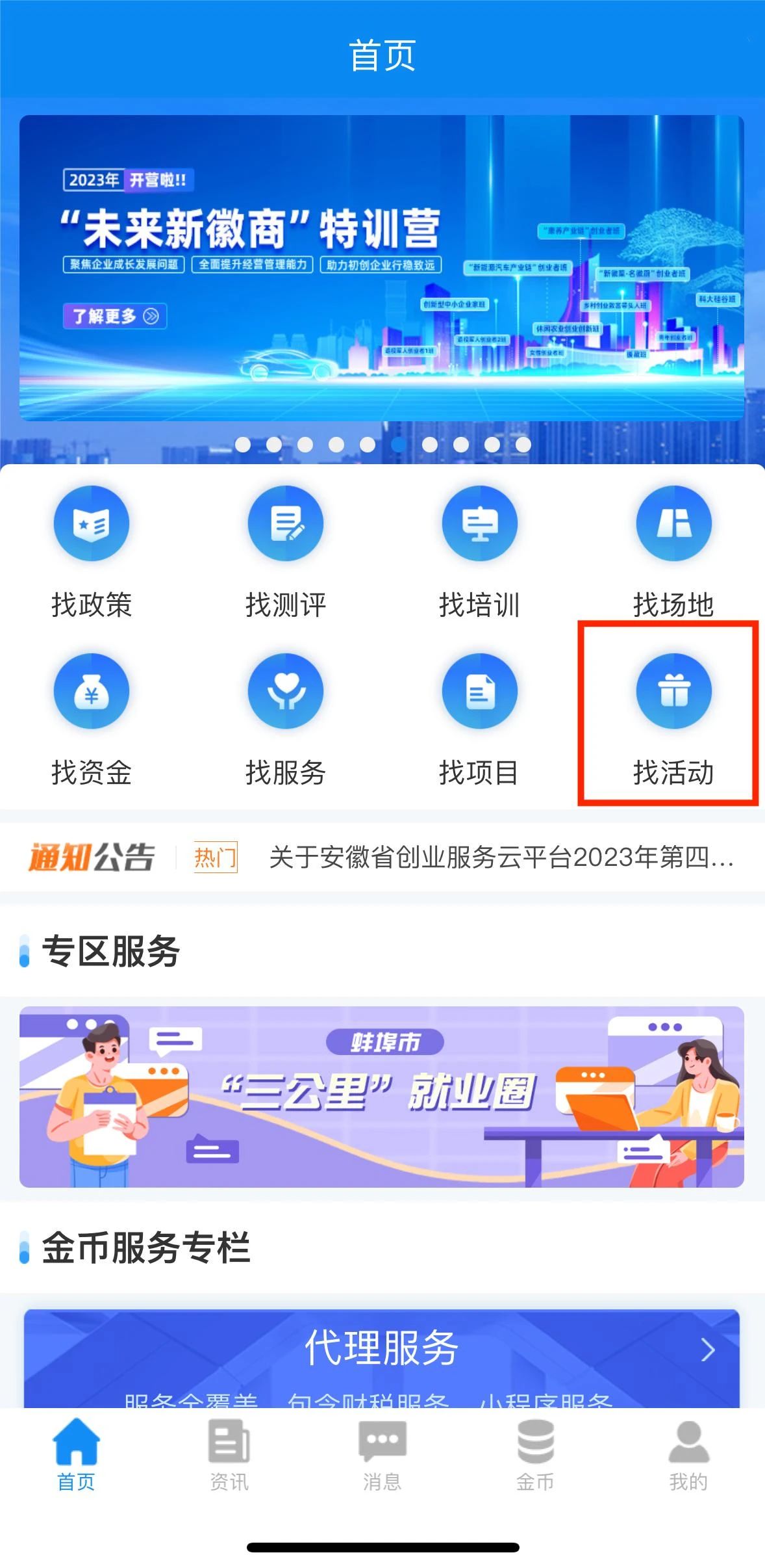 手机APP1.jpg