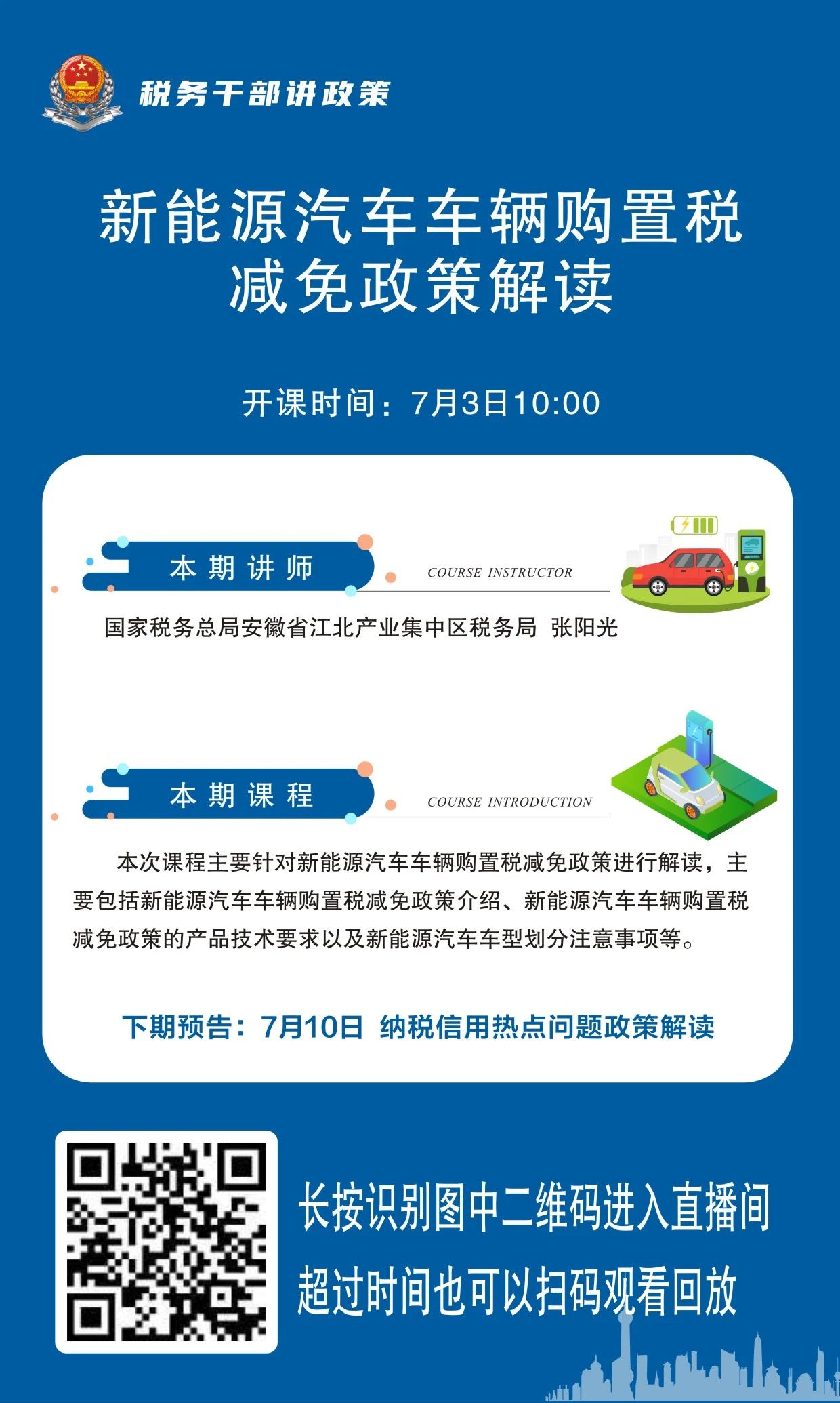 微信图片_20240703110735.jpg