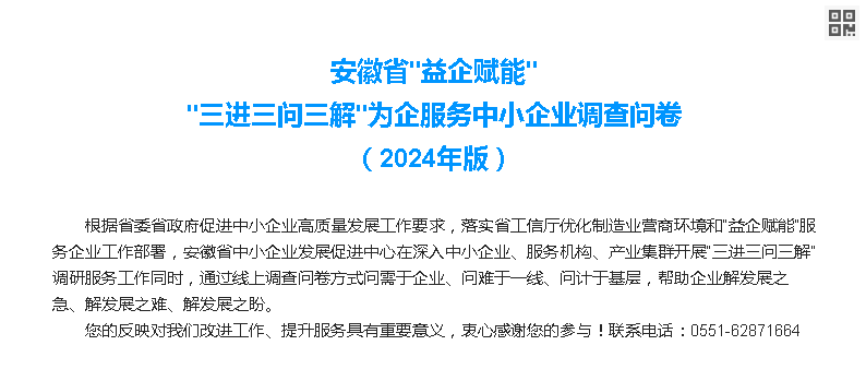 问卷调查.png