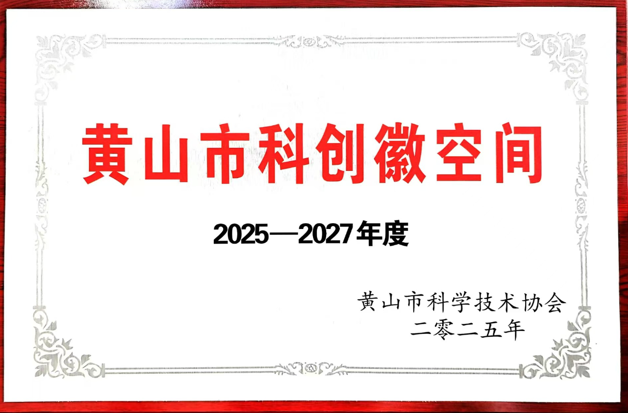 徽创.png