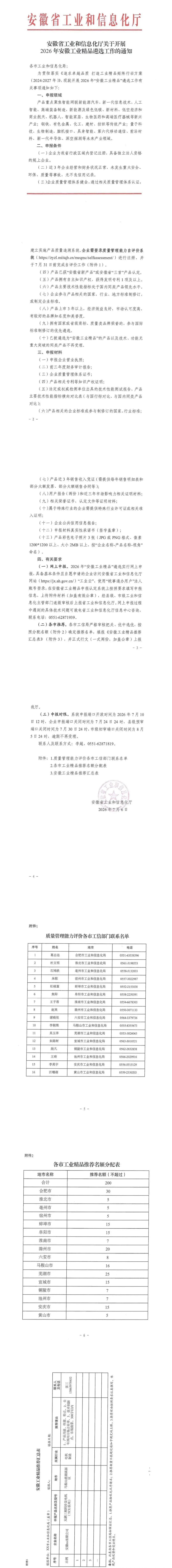 微信图片_2026-07-08_080514_497.jpg